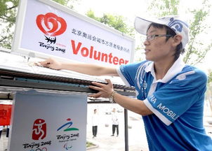 北京奥运会城市志愿者今日正式上岗，信息咨询服务全面启动