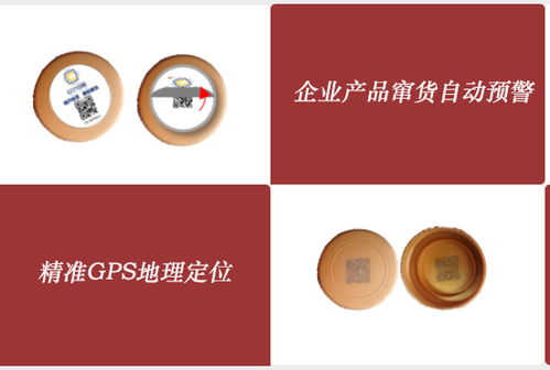 调味品防窜货管理系统的应用与产品流向实时查询追踪