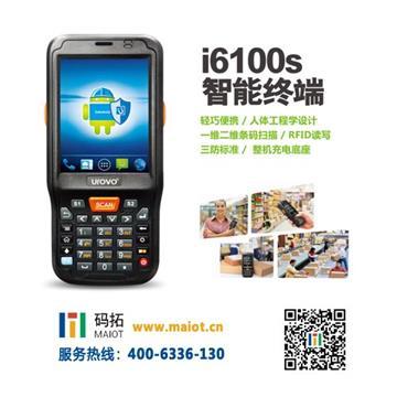 码拓Well安卓无线手持终端 高效办公的理想选择