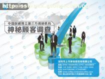 深圳神秘顾客调查 价格、种类与供应商解析