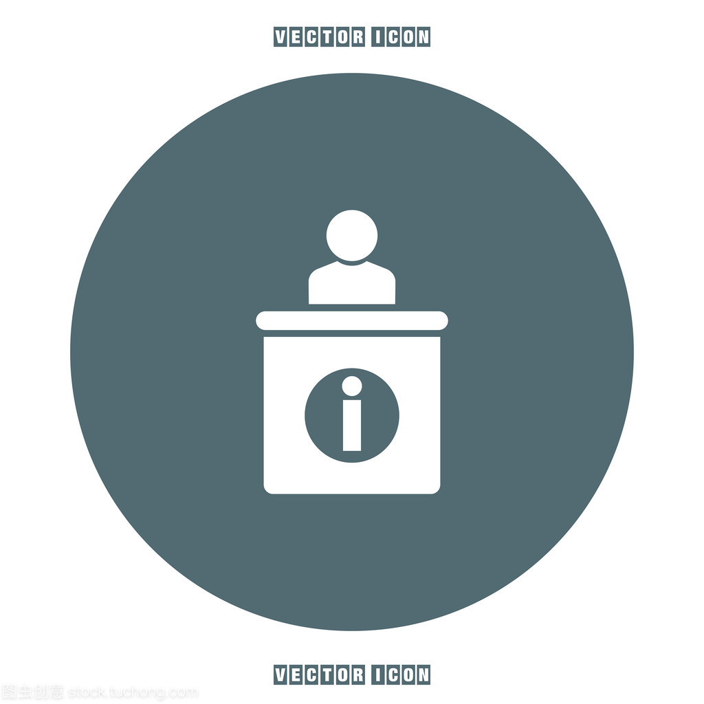 信息服务台图标